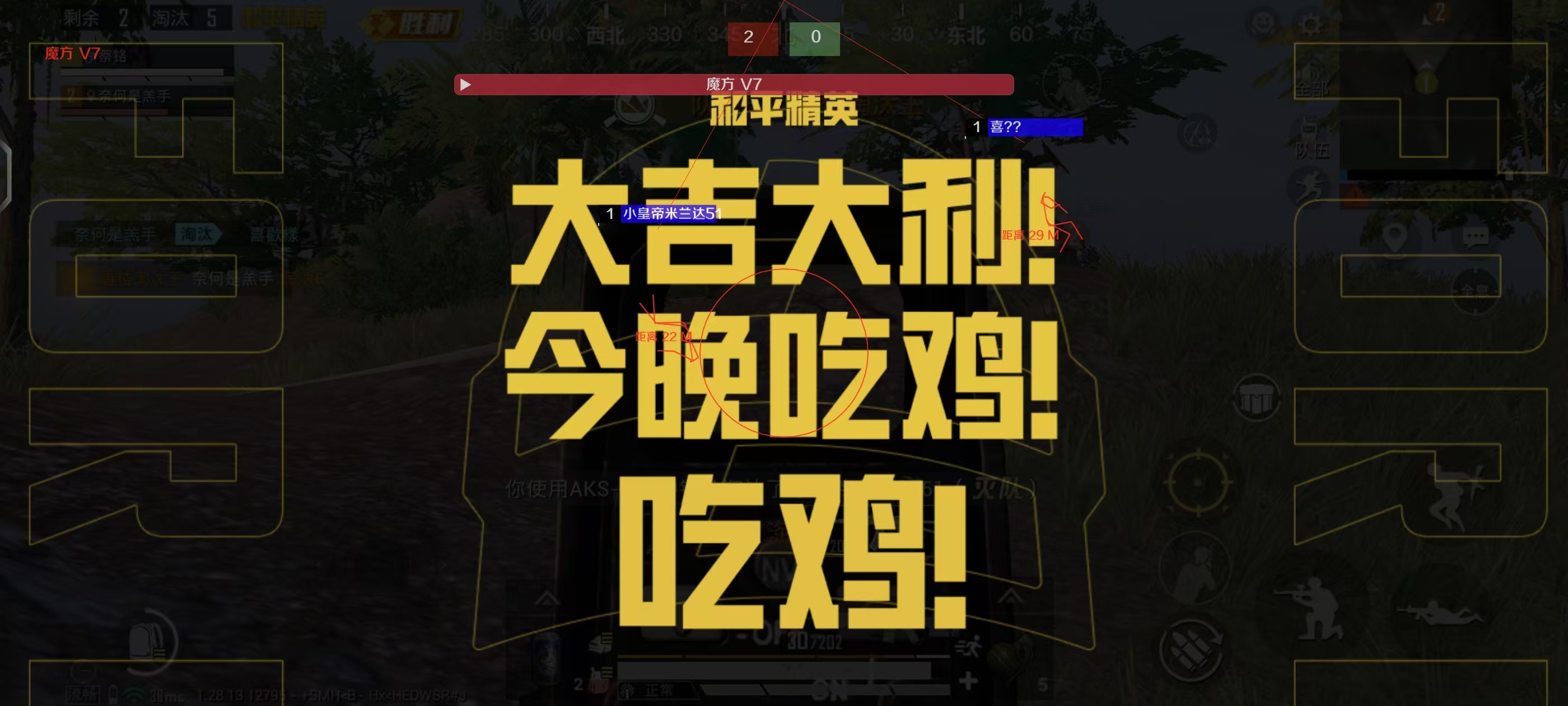 和平精英免费外挂 - 热门科技全功能免费体验